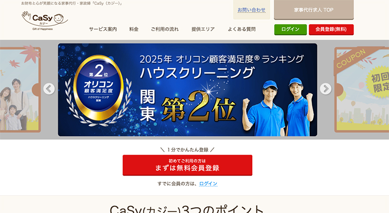 Casyサイトのキャプチャ