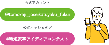 ハッシュタグの情報